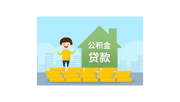 湖州公积金基数（公积金基数怎么计算）